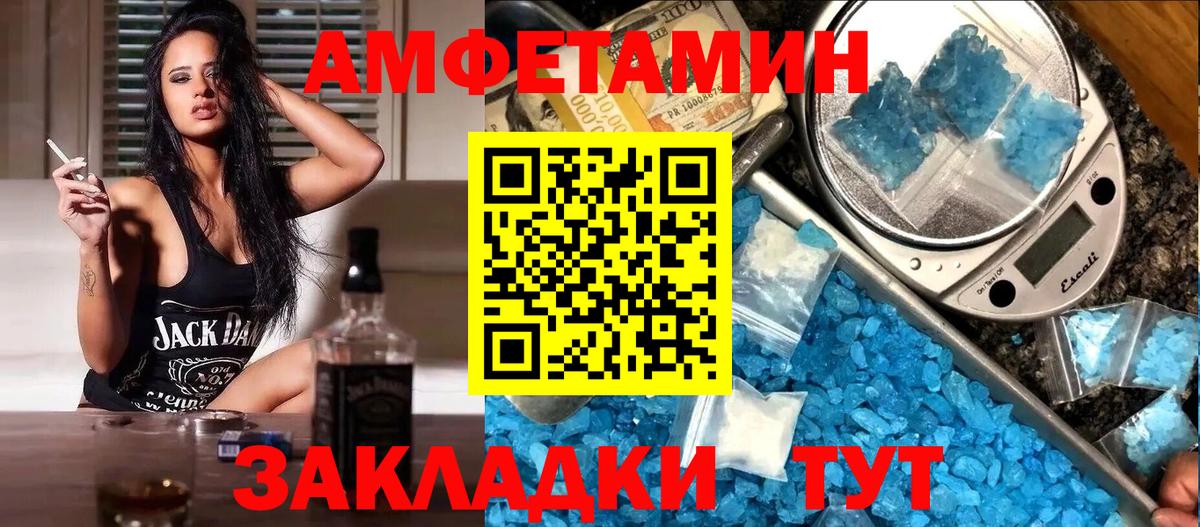 Амфетамин Premium Иваново