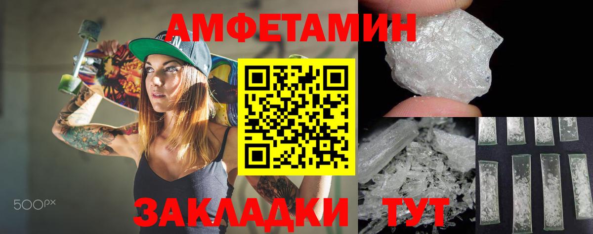 Амфетамин  АМФЕТАМИН Розовый  Вход с VPN  Иваново 