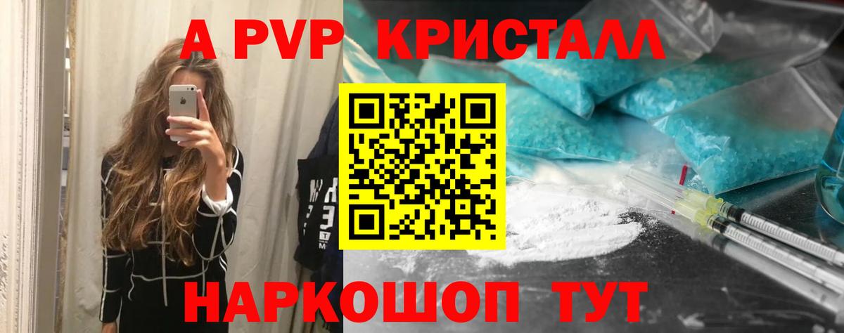А ПВП СК Иваново