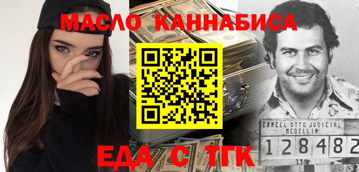 Canna-Cookies марихуана Иваново