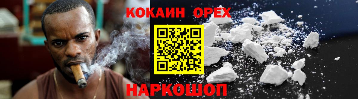 Cocaine FishScale Иваново