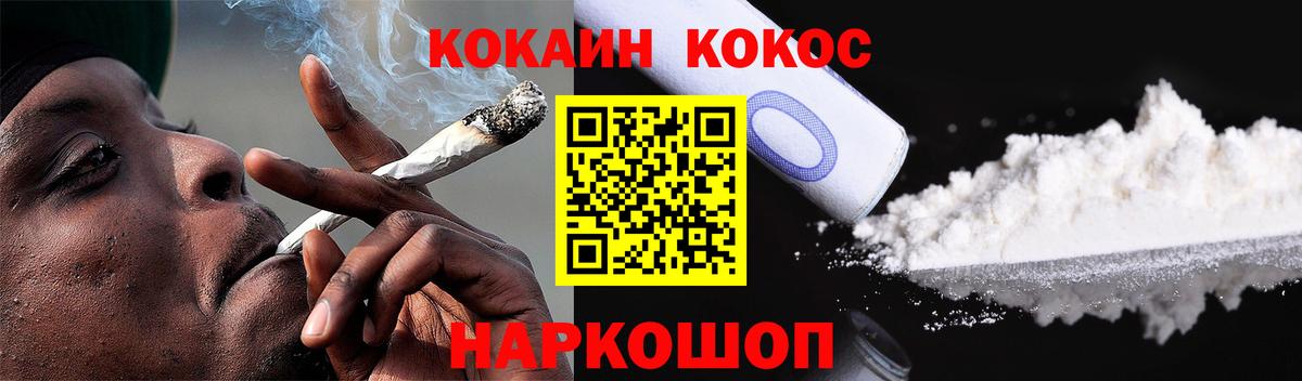 Cocaine Эквадор  Иваново  Cocaine Перу 