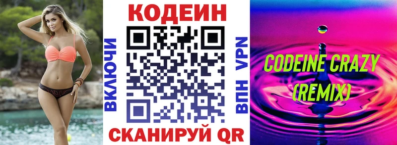 MEGA рабочий сайт  Иваново  Codein Purple Drank 