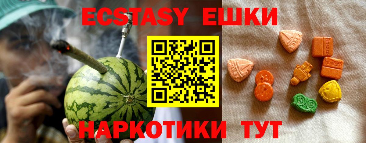 ЭКСТАЗИ TESLA  Экстази круглые  ЭКСТАЗИ  Иваново  Вход с VPN 