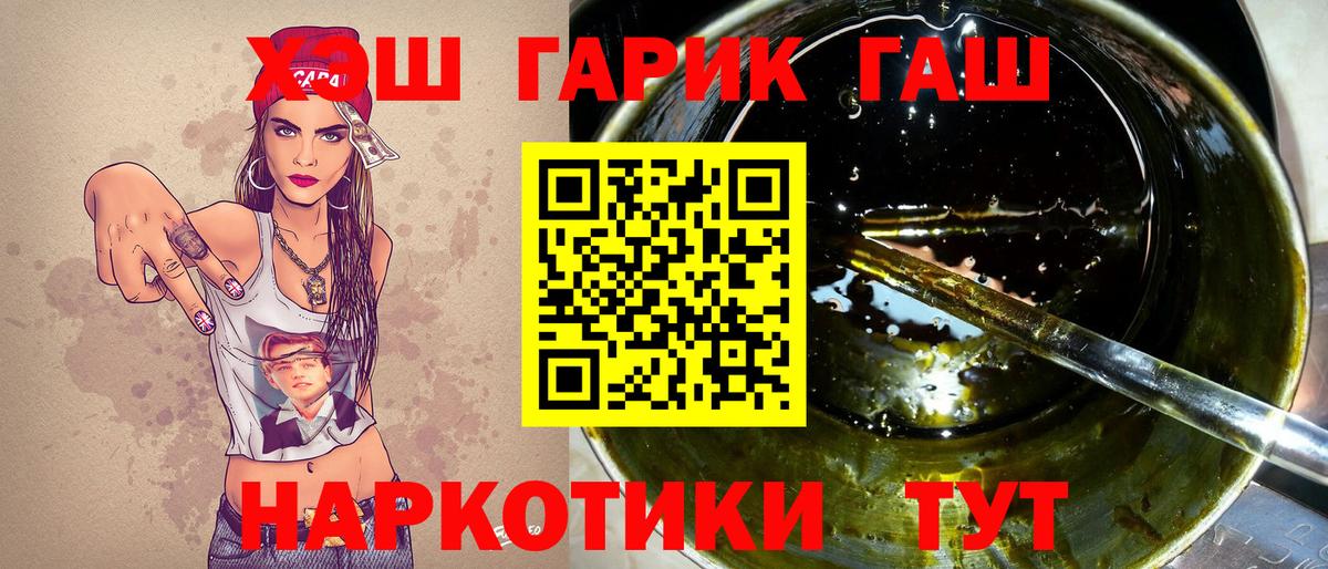 Гашиш  Вход с VPN  Гашиш хэш  Иваново  ГАШ Cannabis 