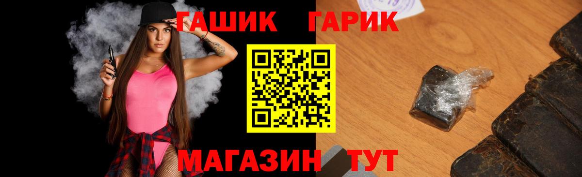 ГАШИШ Изолятор Иваново