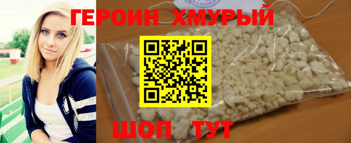 Героин  Иваново  ГЕРОИН гречка 