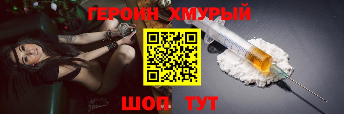 Иваново  Героин Heroin  Вход с VPN 