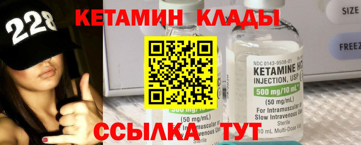 КЕТАМИН VHQ Иваново