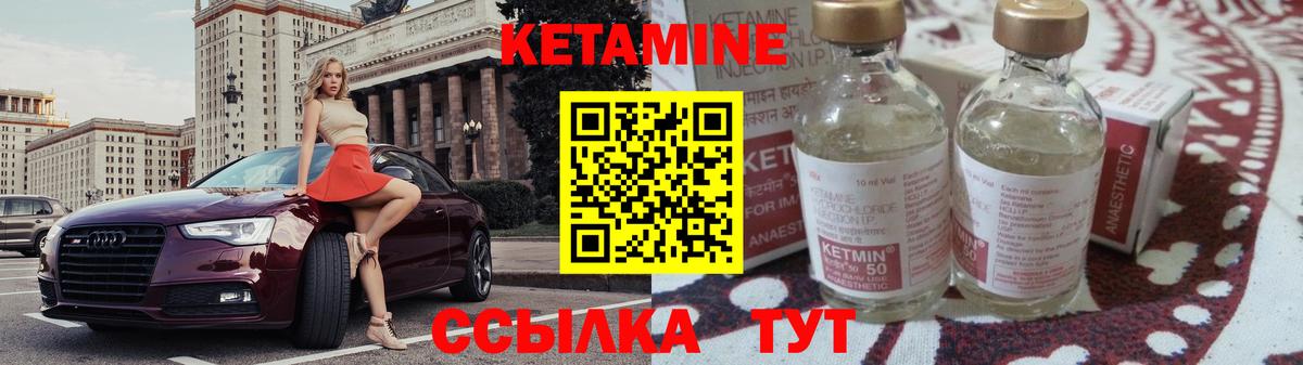 Иваново  КЕТАМИН ketamine  Вход с VPN 