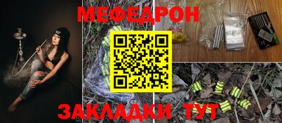 мяу мяу мука Гагарин