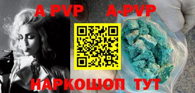 ALPHA PVP Бузулук