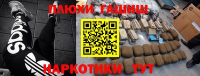 синтетический гашиш Будённовск