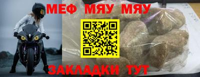 мяу мяу мука Гагарин