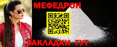 мяу мяу мука Гагарин