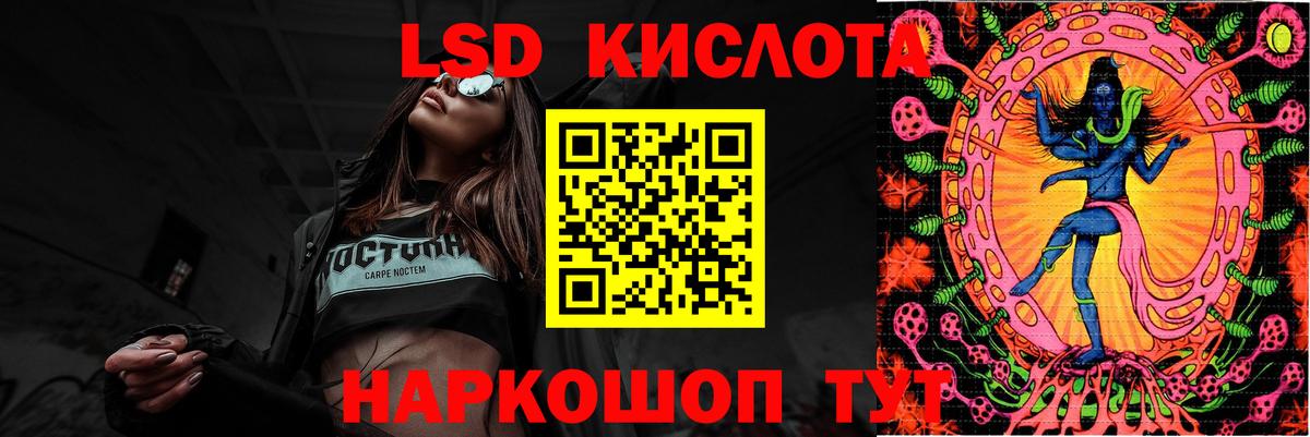 Лсд 25 экстази кислота  Иваново  Лсд 25 экстази ecstasy 