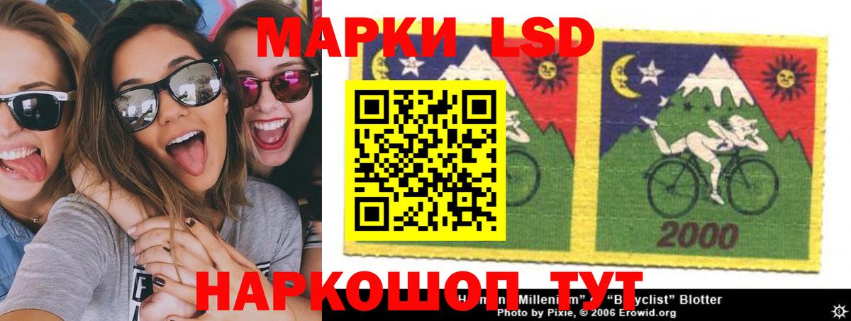 LSD-25 экстази ecstasy  Лсд 25 экстази  Вход с VPN  блэк спрут зеркало  LSD-25 экстази кислота  Иваново 