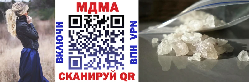 МДМА Molly  купить  цена  Иваново 
