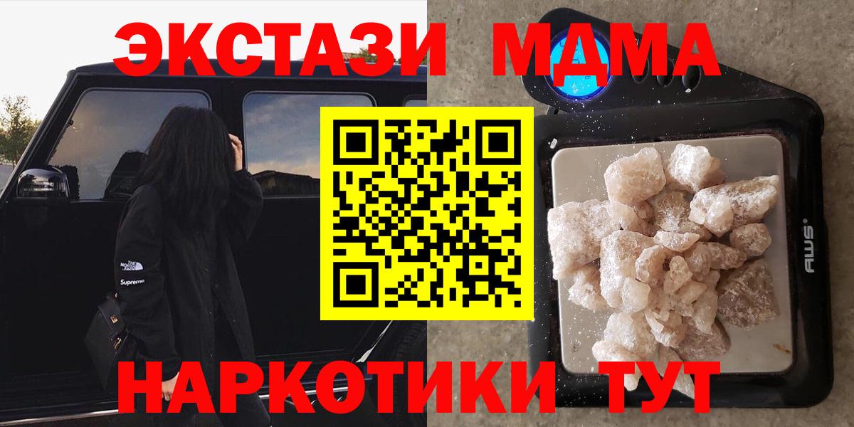 Иваново  МДМА кристаллы  МДМА  Вход с VPN  МДМА кристаллы 