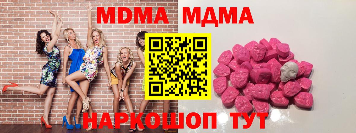 МДМА crystal Иваново