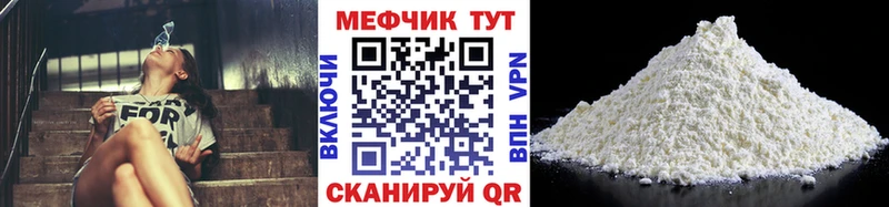Меф VHQ  MEGA tor  Иваново 