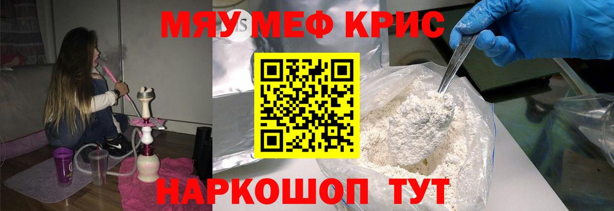Мефедрон Иваново