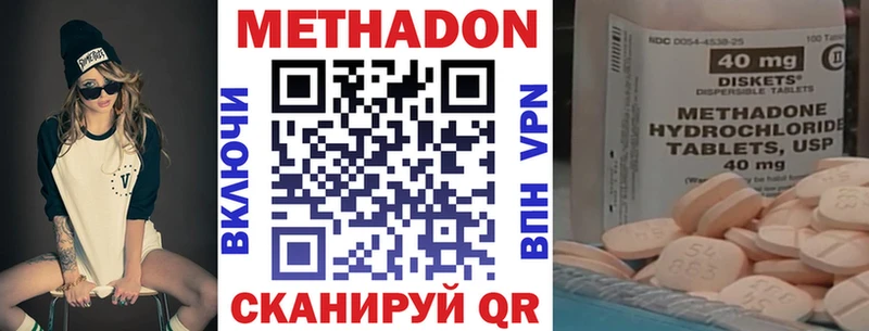 МЕТАДОН мёд  даркнет сайт  KRAKEN ТОР  Иваново 