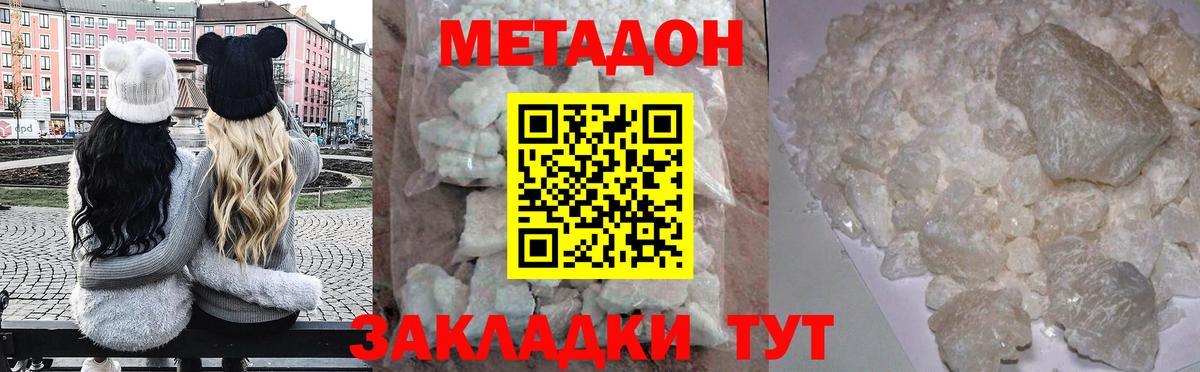 Метадон мёд Иваново