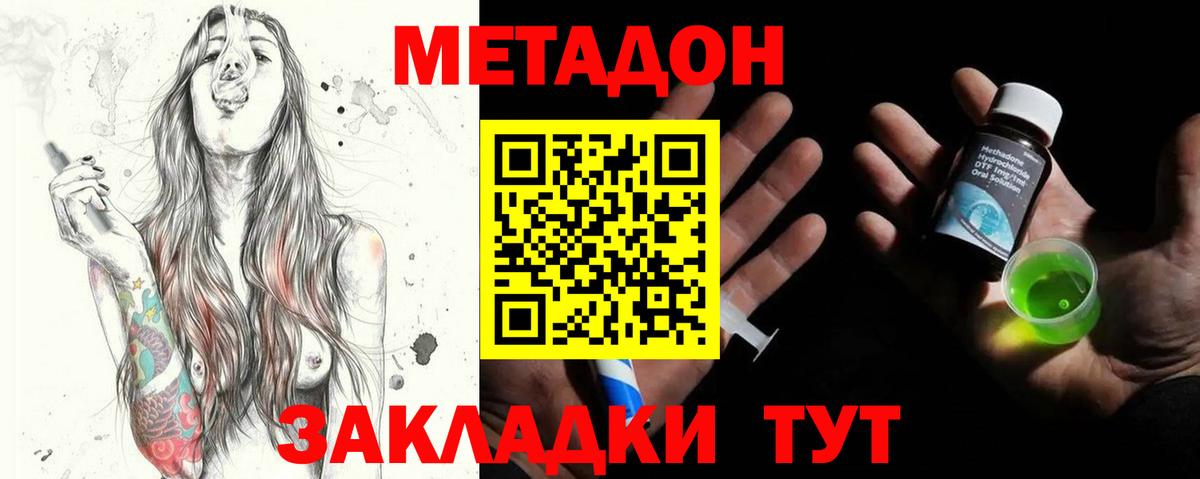 Иваново  МЕТАДОН белоснежный  Вход с VPN  kraken ТОР  Метадон methadone 