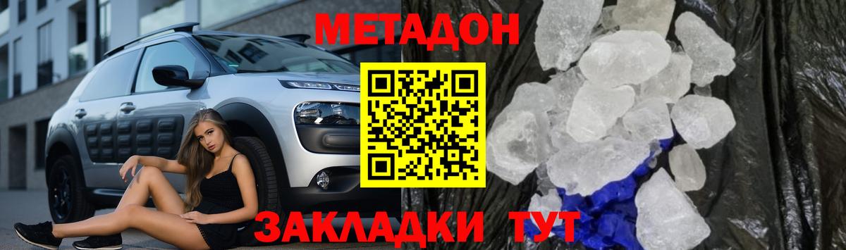 Метадон мёд Иваново