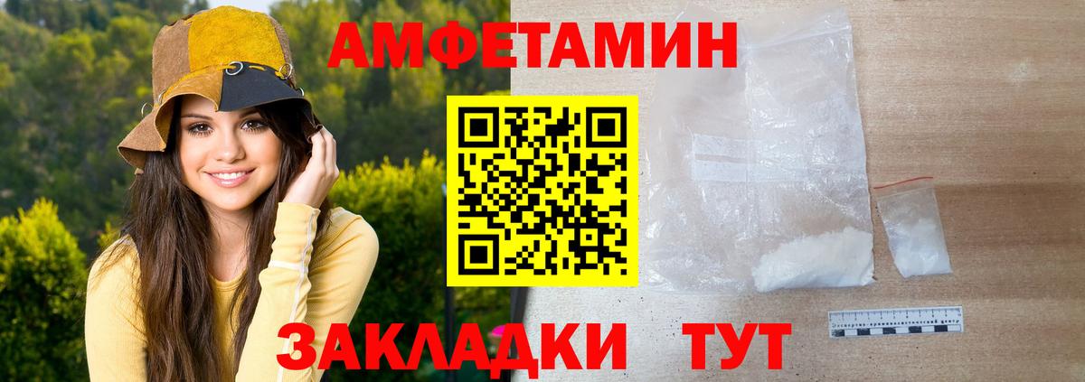 МЕТАМФЕТАМИН винт  Вход с VPN  Иваново  МЕТАМФЕТАМИН винт 