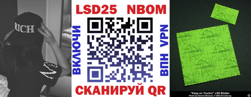 Марки NBOMe 1,5мг  Иваново 