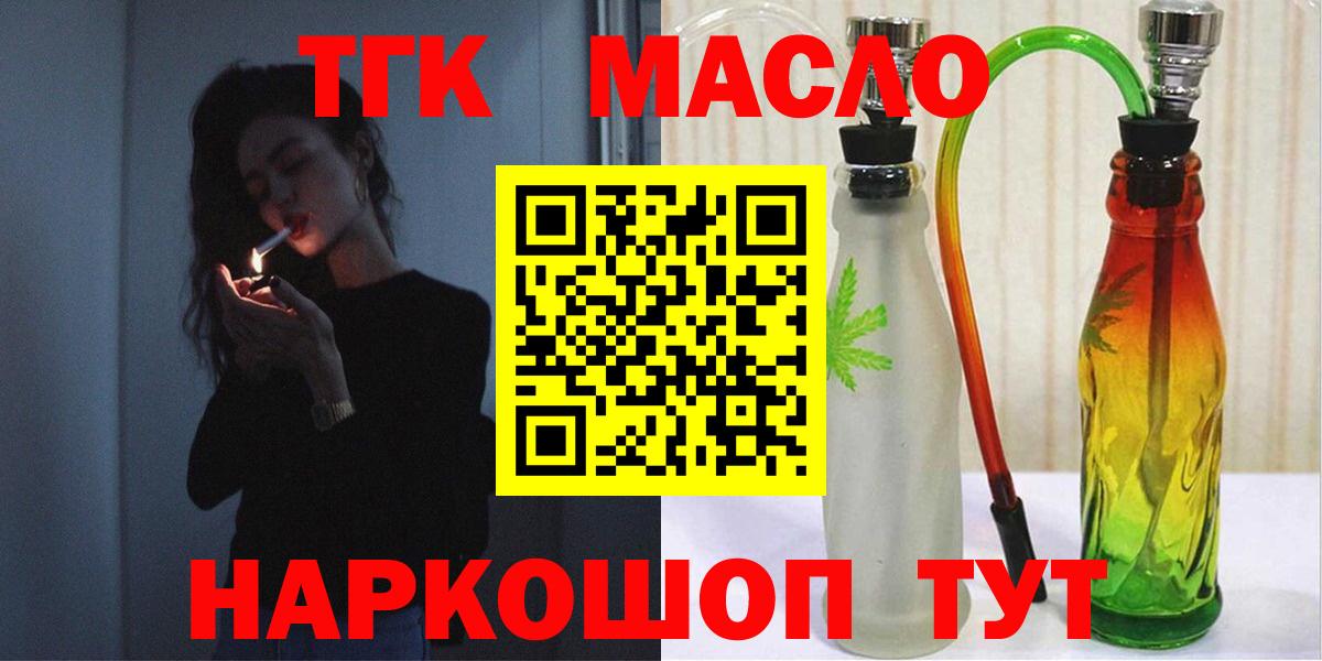 Дистиллят ТГК концентрат  Вход с VPN  Иваново  Дистиллят ТГК концентрат 