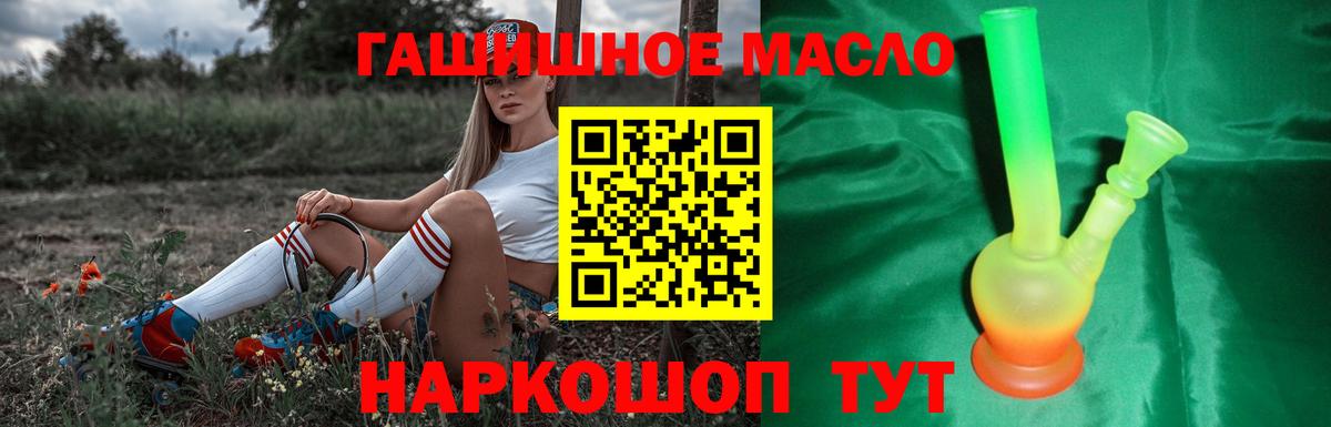 Бутират Иваново