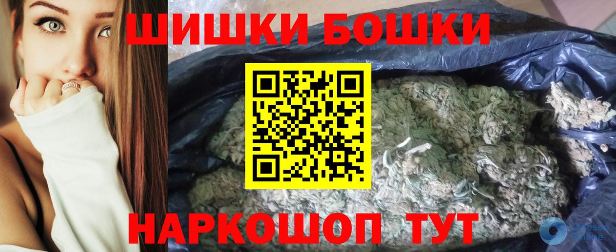 Бошки марихуана тримм Иваново